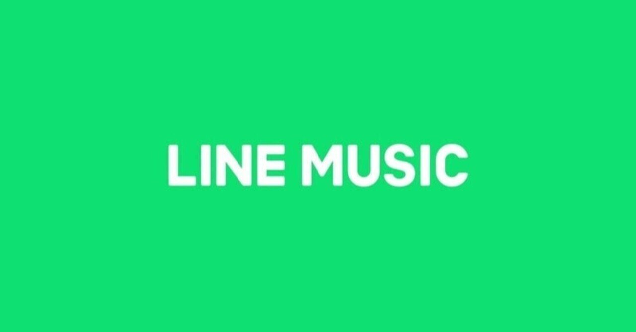 line music ラインミュージック