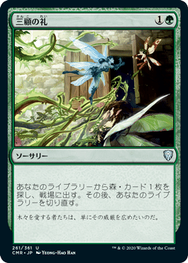統率者 Edh 略奪の母 汁婆 Wort The Raidmother Vol 2 こばち Note