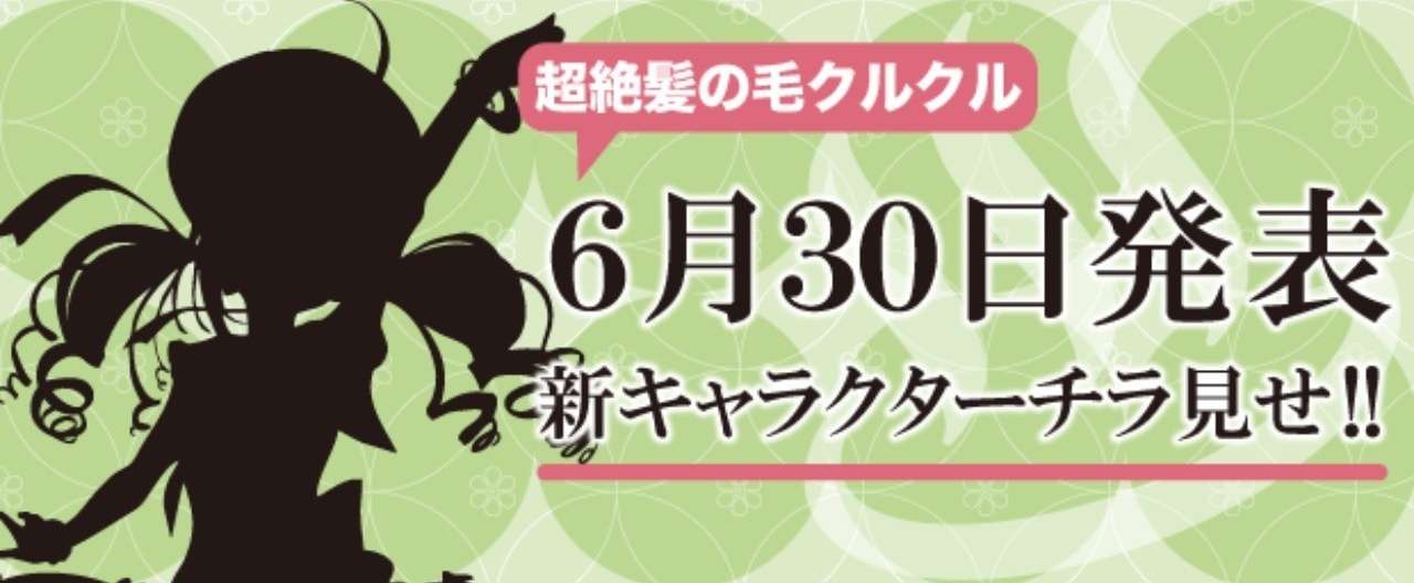 ヘッダーチラ