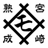 株式会社MOMIKIは、今話題のポリフェノール・アミノ酸が含まれる無添加の黒にんにくを製造販売