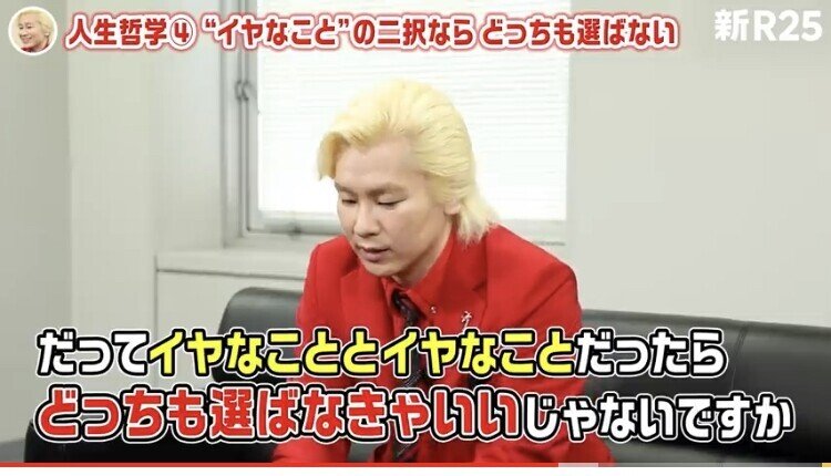 カズレーザーさんと上弦の弍童磨に学ぶ楽な人生のススメ Hide キャンディ姫路 Note