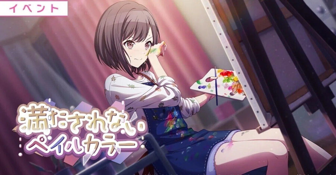 プロセカ【満たされないペイルカラー】｜トウヤマ