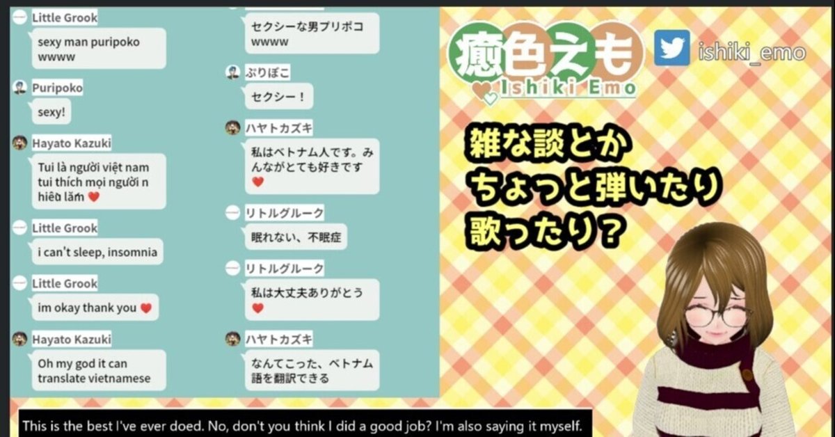 Youtube配信コメントでの多言語コミュニケーションを実現する方法｜癒  
