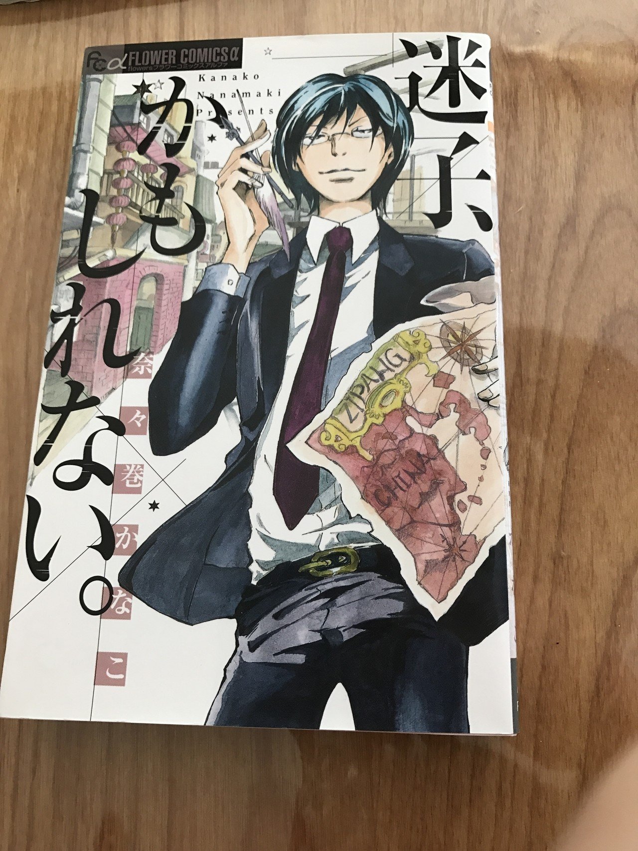 奈々巻かなこさん 迷子 かもしれない 世界観がとても美しくて 切ない 羨ましい 猫が好きな人の描く話しは いつもタイプ 近場うみ Note