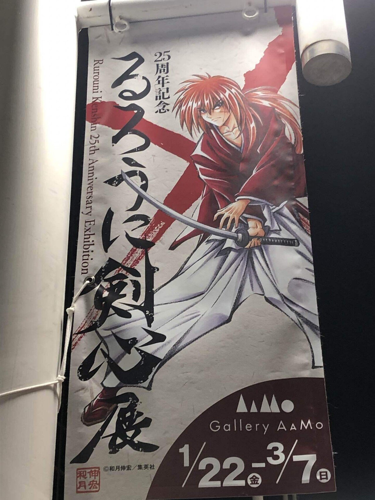 るろうに剣心展レポート｜K'd