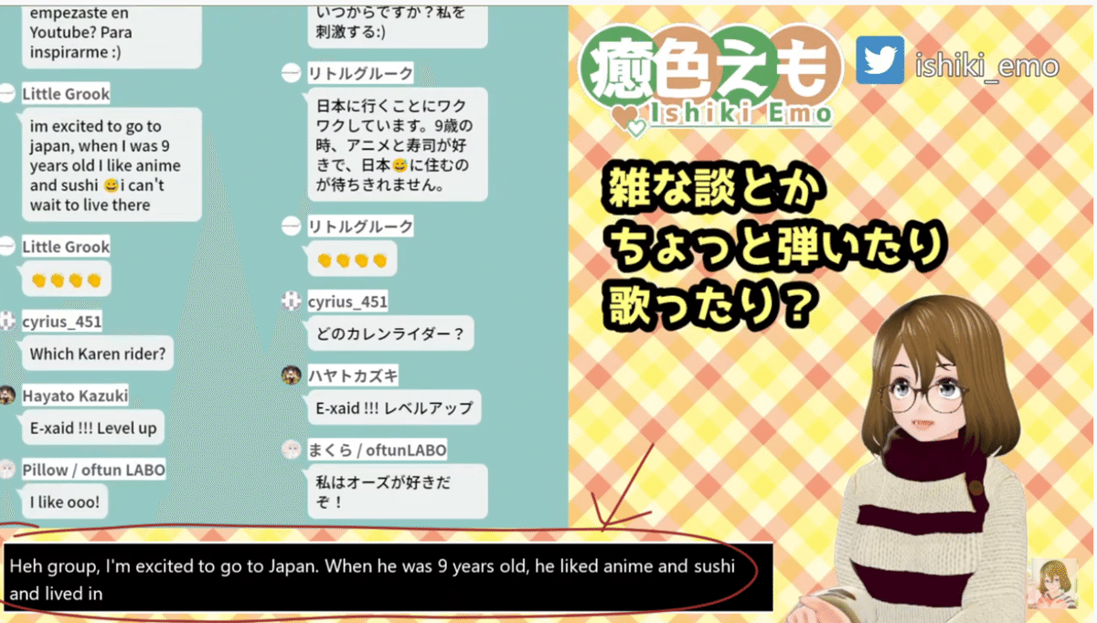 Youtube配信コメントでの多言語コミュニケーションを実現する方法｜癒