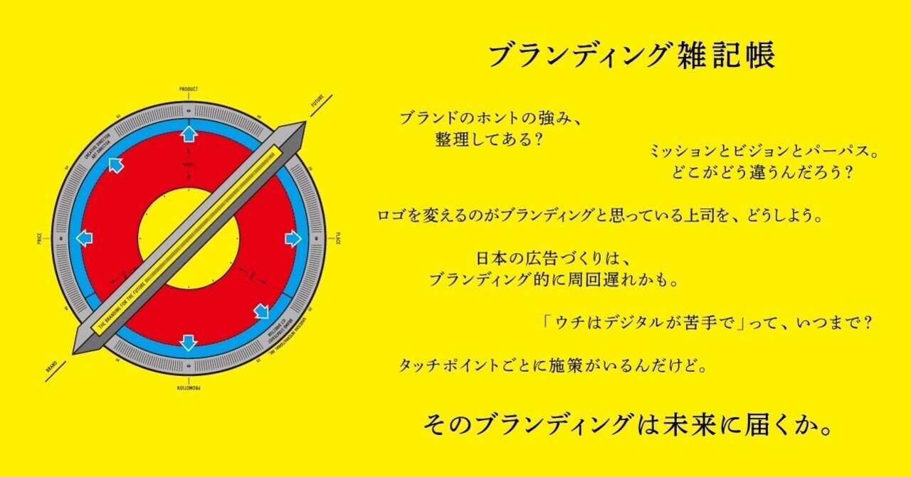 3 企業スローガンの英語化に 反対します 廣澤やすまさ Note