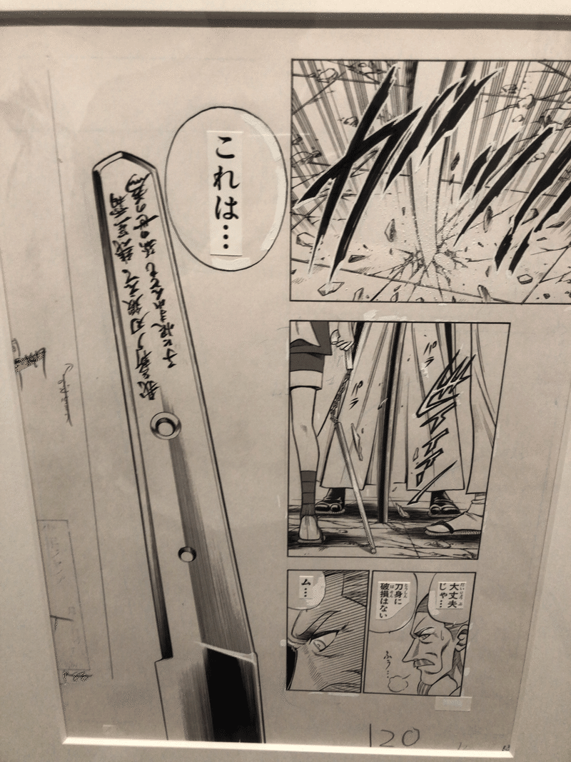 るろうに剣心展レポート K D Note るろうに剣心展レポート K D Note