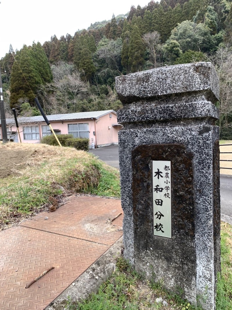 宮崎県児湯郡都農町 木和田地区を探索して Kiwada Note 宮崎県児湯郡都農町 木和田地区を探索して Kiwada Note