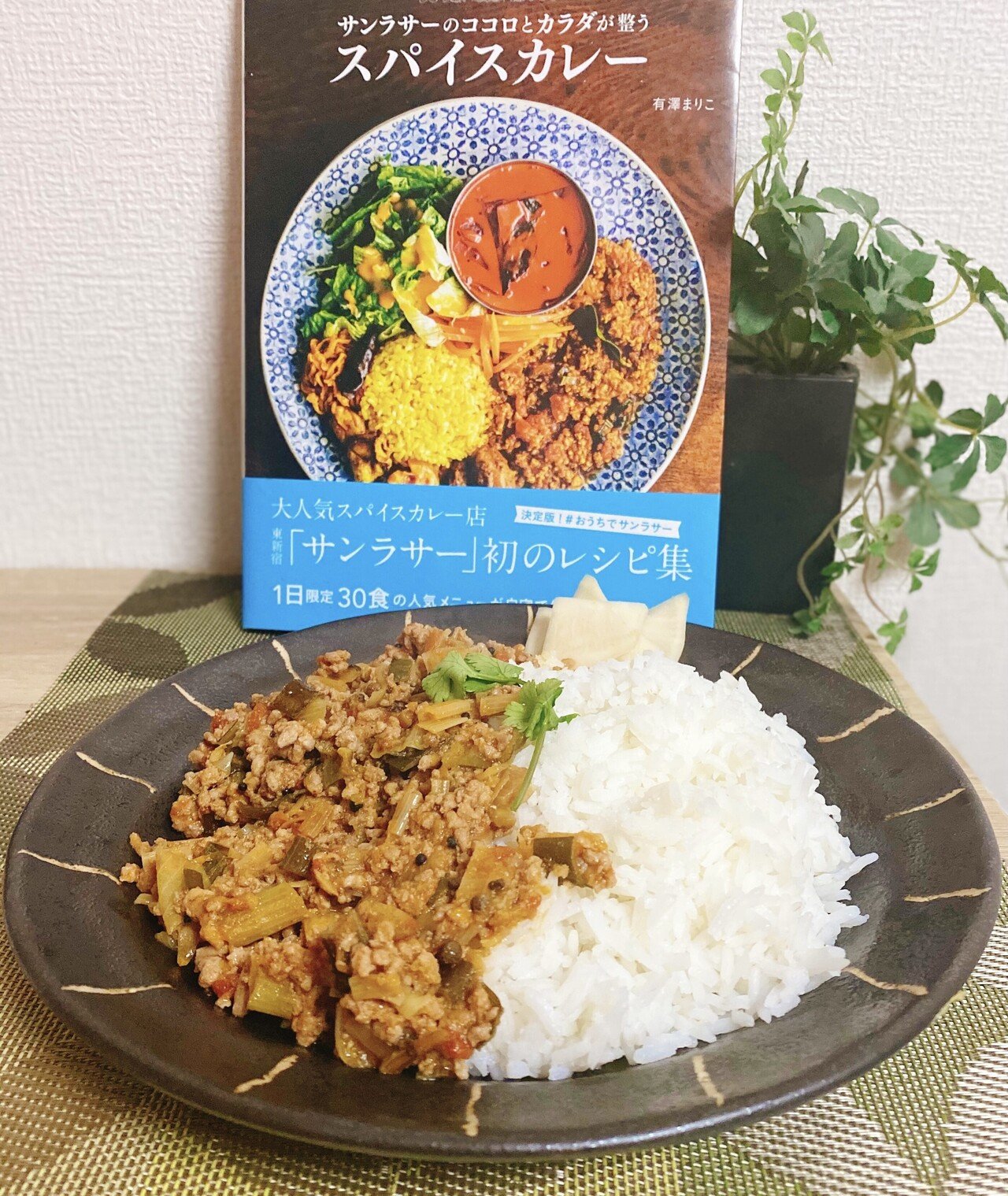 009 100 花山椒キーマカレー サンラサー カレーレシピ100チャレンジ Tezuカレー A Note 009 100 花山椒キーマカレー サンラサー カレーレシピ100チャレンジ Tezuカレー A Note