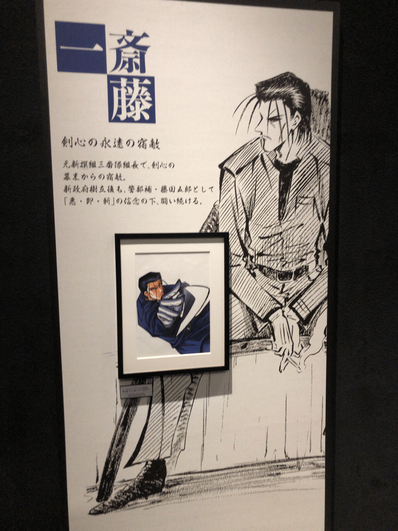 るろうに剣心展レポート K D Note るろうに剣心展レポート K D Note
