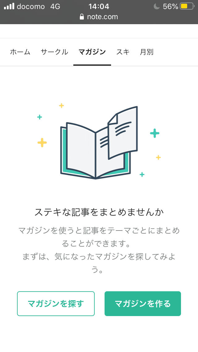 届かなかったラブレター集 マガジンという機能を使った事がない 私が愛を込めて届けたラブレターのコメントにお返事が来ない からと言って涙を流してはいけない 言葉の世界にいるがお返事をもらえないのは肩書き書 夜カフェ子 彡時間泥棒 雑談図書館 Note 届かなかったラブレター集 マガジンという機能を使った事がない 私が愛を込めて届けたラブレターのコメントにお返事が来ない からと言って涙を流してはいけない 言葉の世界にいるがお返事をもらえないのは肩書き書 夜カフェ子 彡時間泥棒 雑談図書館 Note