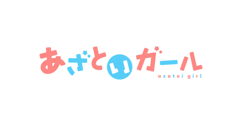 あざといガール イラストまとめ 無料 第一話ストーリー 有料 キツネdj 公式note Note あざといガール イラストまとめ 無料 第一話ストーリー 有料 キツネdj 公式note Note