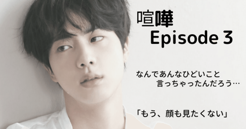 口実 鎖 用心深い Btsで妄想 ジン Kachoutei Jp
