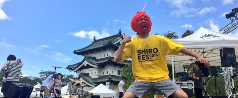 【SHIRO FES.2016レポ】弘前という街が教えてくれる、これからの地域の在り方