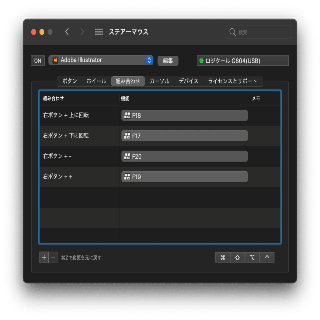 私のキーボードとマウスとショートカットと｜宮澤聖二 | onthehead