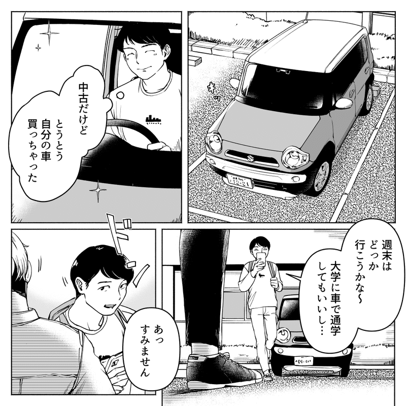 掲載情報 Good Drive 広告漫画 河野 別荘地 Note