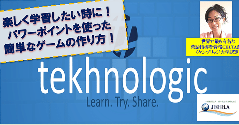 パワポで作る超簡単ゲームテンプレート 北山 奈美 Note パワポで作る超簡単ゲームテンプレート 北山 奈美 Note