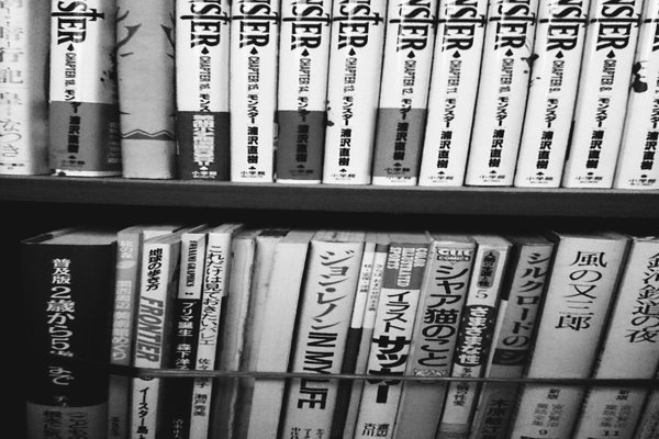 本はかなり処分しましたね高知に来る時1000冊本山に来る時300冊今さらにかなりの冊数が腐海にしずんでる涙 の新着タグ記事一覧 Note つくる つながる とどける
