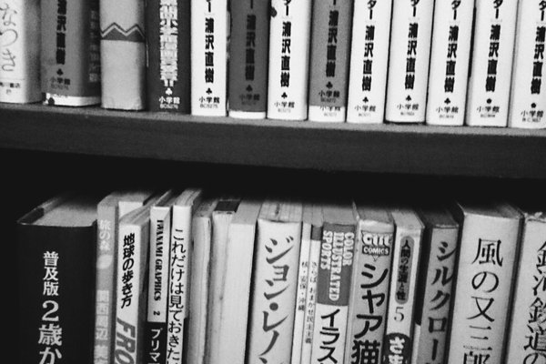 本はかなり処分しましたね高知に来る時1000冊本山に来る時300冊今さらにかなりの冊数が腐海にしずんでる涙 の新着タグ記事一覧 Note つくる つながる とどける 本はかなり処分しましたね高知に来る時1000冊本山に来る時300冊今さらにかなりの冊数が腐海にしずんでる涙 の新着タグ記事一覧 Note つくる つながる とどける
