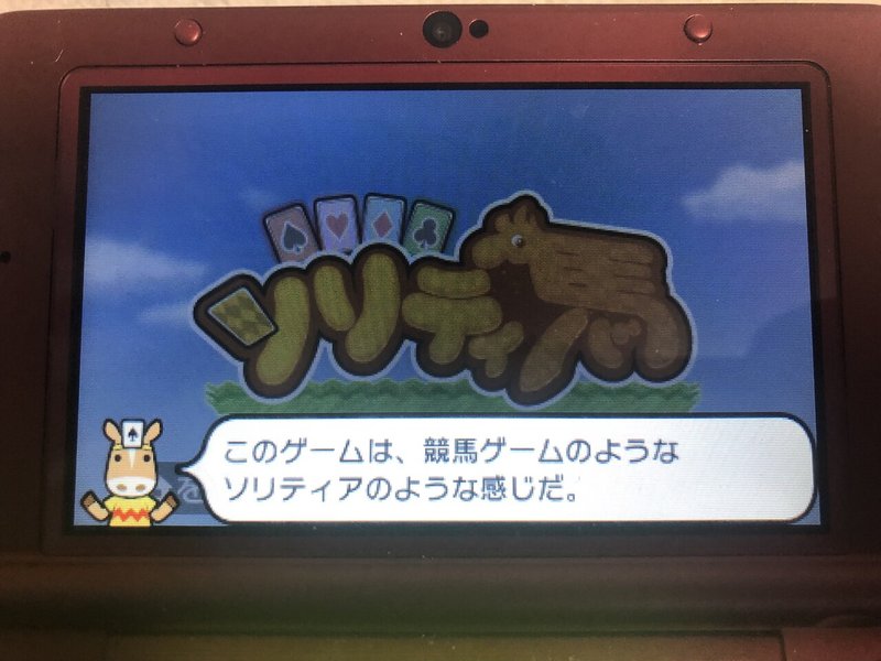 うまのゲームを始めた 21 2 25 こめにくしお Note うまのゲームを始めた 21 2 25 こめにくしお Note