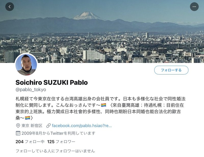 本当は怖い地方同性パートナー条例その5 通名宮トド子 Note 本当は怖い地方同性パートナー条例その5 通名宮トド子 Note