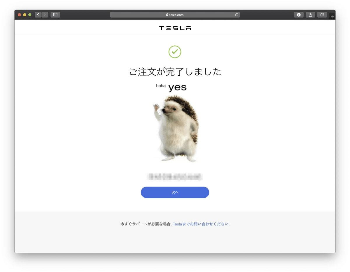 テスラの注文から納車までの流れおさらい。完結編｜teslaojiji