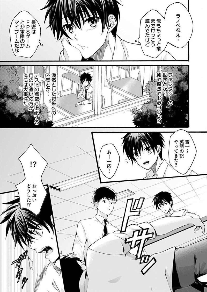 異世界の戦士として国に招かれたけ ど 断って兵士から始める事にした 第1話試し読み マンガbangコミックス 異世界の戦士として国に招かれたけ ど 断って兵士から始める事にした 第1話試し読み マンガbangコミックス