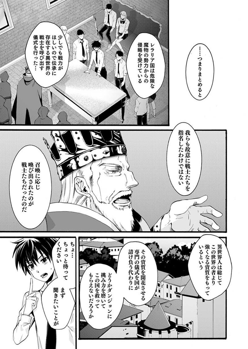 異世界の戦士として国に招かれたけ ど 断って兵士から始める事にした 第1話試し読み マンガbangコミックス 異世界の戦士として国に招かれたけ ど 断って兵士から始める事にした 第1話試し読み マンガbangコミックス