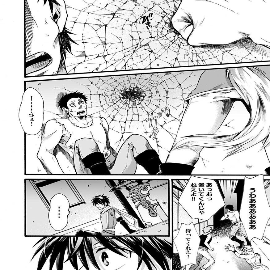 異世界の戦士として国に招かれたけど 断って兵士から始める事にした 第1話試し読み マンガbangコミックス