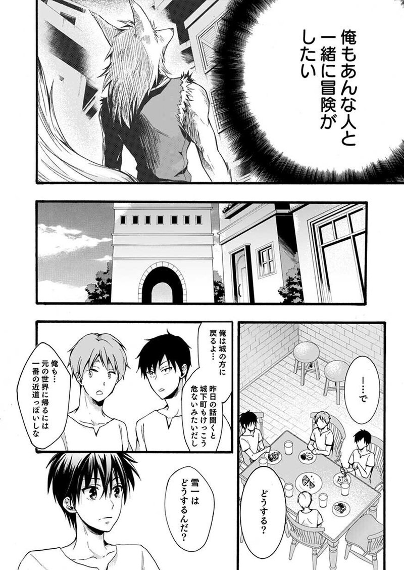 異世界の戦士として国に招かれたけど 断って兵士から始める事にした 第1話試し読み マンガbangコミックス 異世界の戦士として国に招かれたけど 断って兵士から始める事にした 第1話試し読み マンガbangコミックス