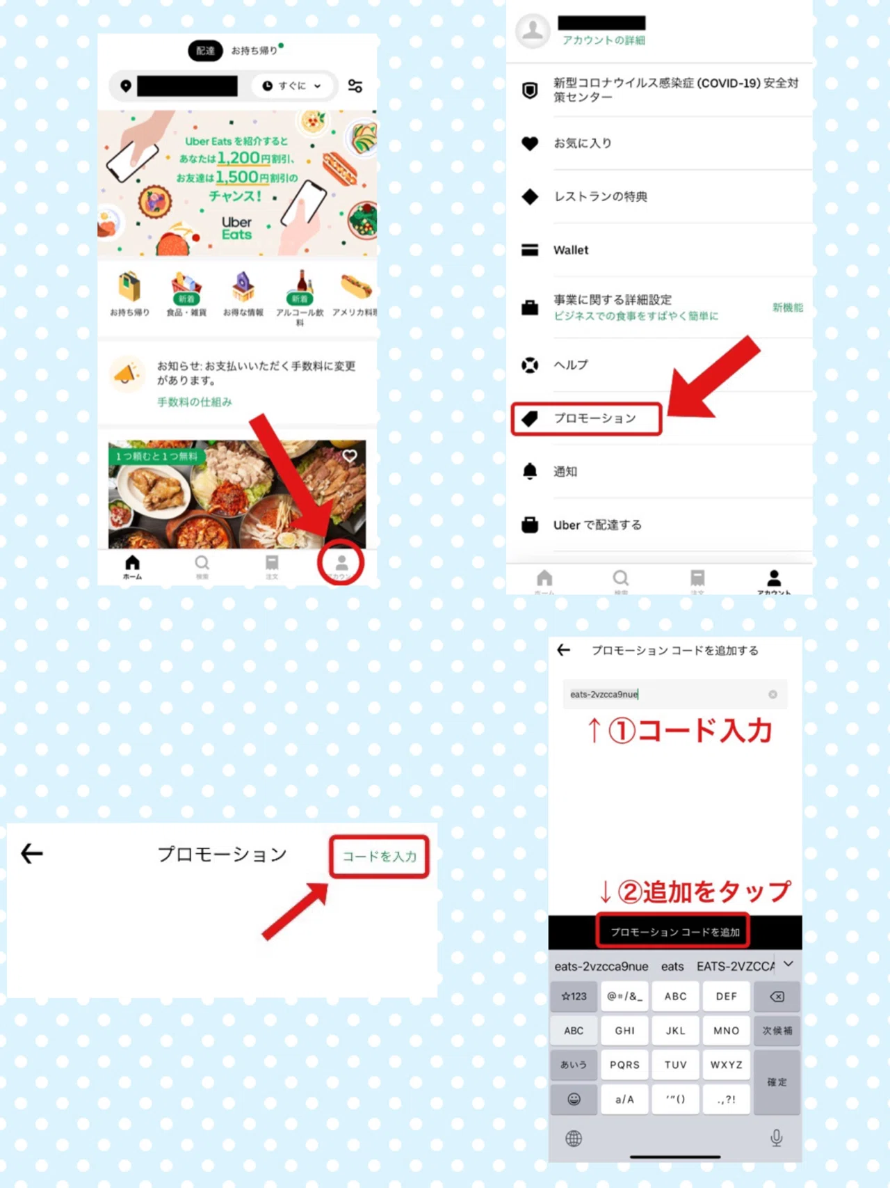 Uber Eatsクーポンを無駄なく活用する技｜さいもん🚲｜note