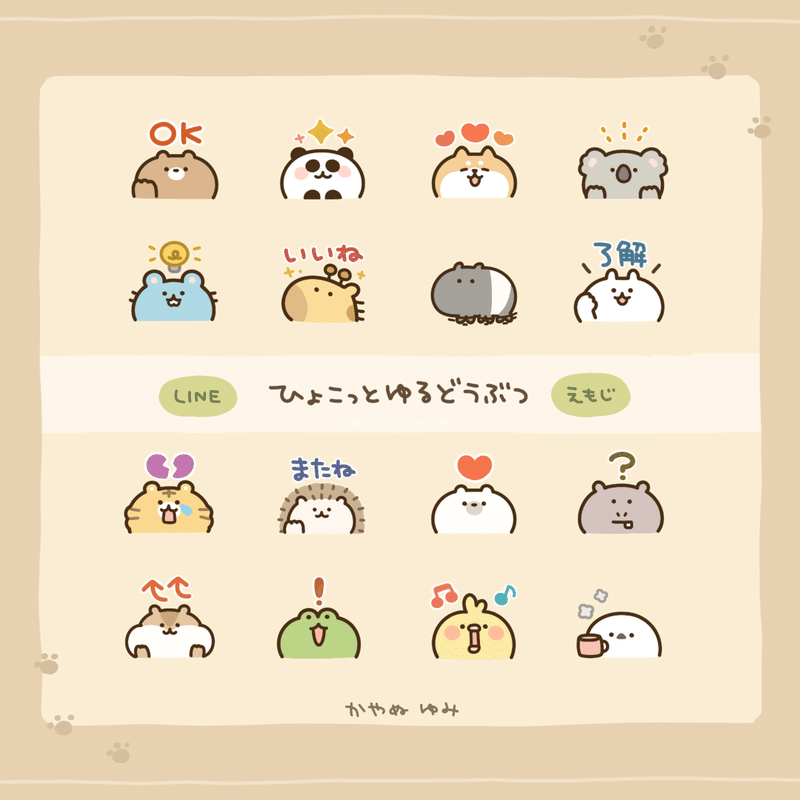 2月line絵文字まとめ かやぬゆみ Note 2月line絵文字まとめ かやぬゆみ Note