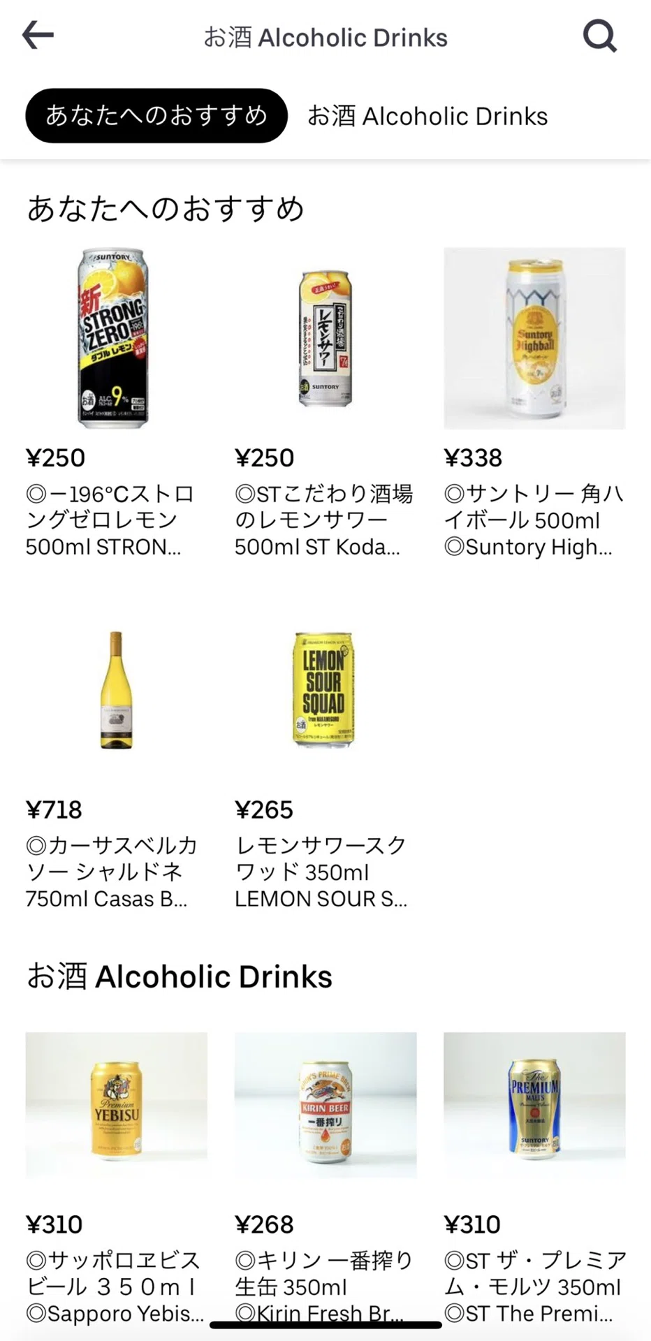 Uber Eatsクーポンを無駄なく活用する技｜さいもん🚲｜note