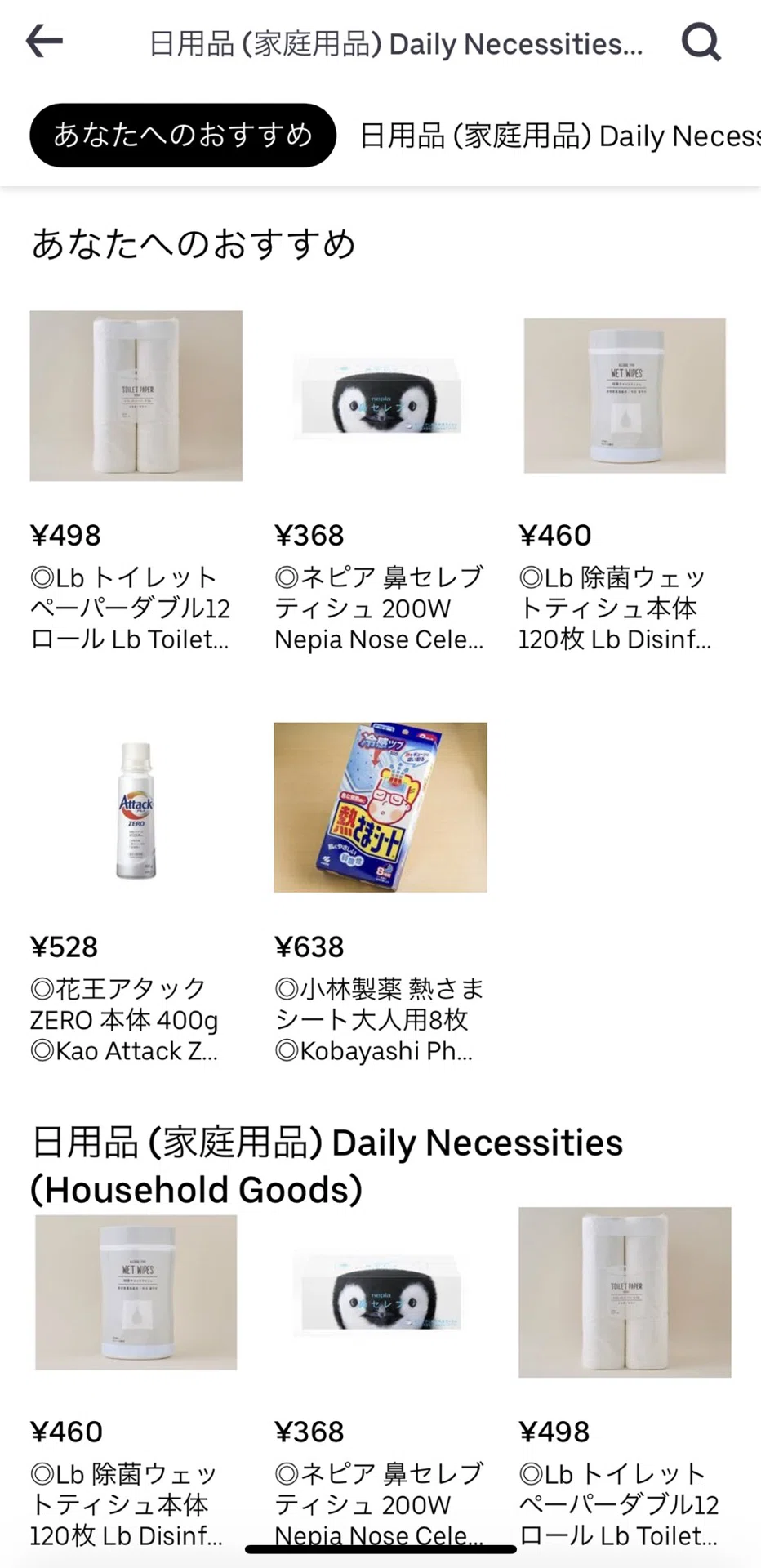 Uber Eatsクーポンを無駄なく活用する技｜さいもん🚲｜note