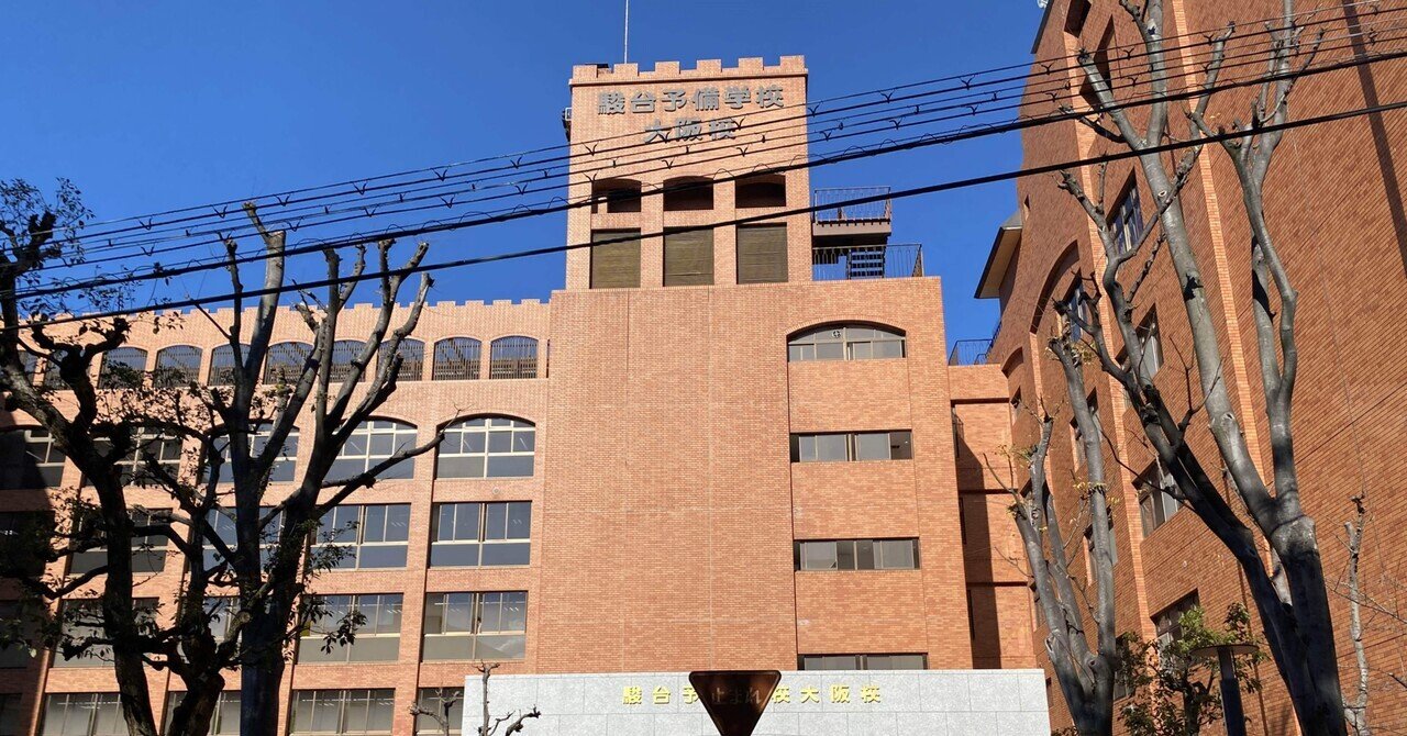 受験記】京都大学経済学部〜理系入試〜【後編】|ALM-STA 受験記】京都大学経済学部〜理系入試〜【後編】|ALM-STA