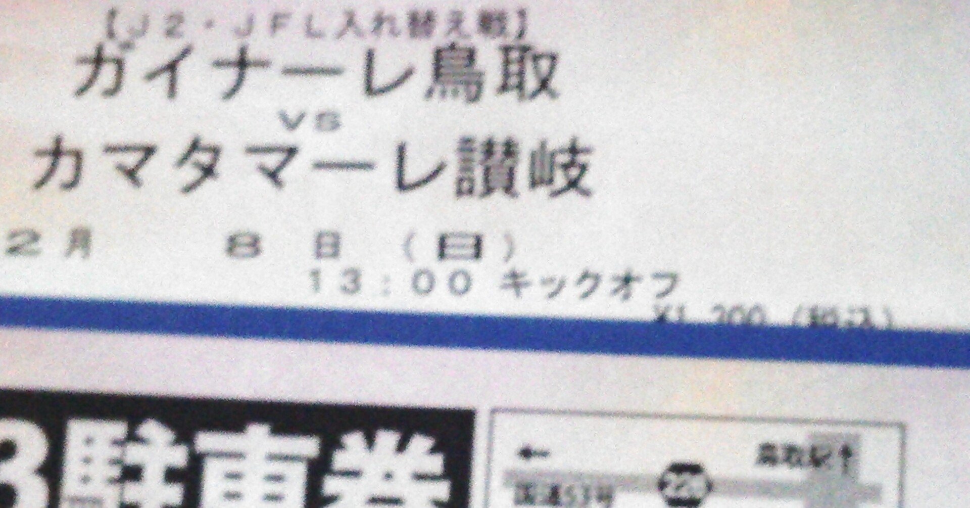 この試合があったからこそ Kazz Note この試合があったからこそ Kazz Note