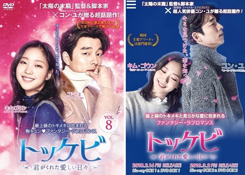 韓国ドラマを2倍楽しむ 元のタイトルやイメージを知るともっと深まる 韓国 日本のエンタメ プロモ文化の違い ドラマ編1 南うさぎ 美味しい韓国ドラマ K Contentsをもっと愉しむ Note 韓国ドラマを2倍楽しむ 元のタイトルやイメージを知るともっと深まる 韓国 日本のエンタメ プロモ文化の違い ドラマ編1 南うさぎ 美味しい韓国ドラマ K Contentsをもっと愉しむ Note