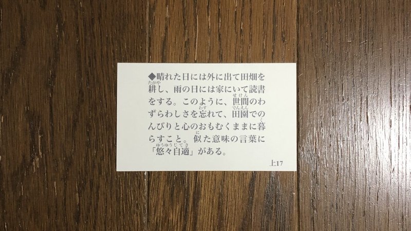 サピックス 言葉ナビ と同順序で学ぶ四字熟語 タリア Note サピックス 言葉ナビ と同順序で学ぶ四字熟語 タリア Note