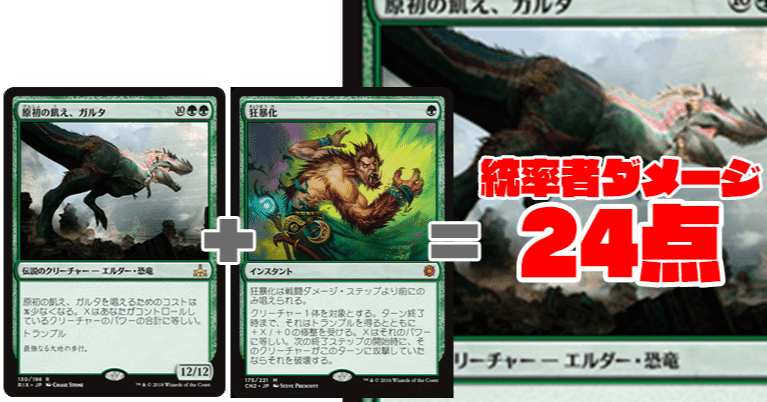 EDH】原初の飢え、ガルタは3ターン目に出るというお話｜酉川ぷわ