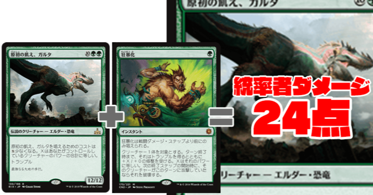 EDH】原初の飢え、ガルタは3ターン目に出るというお話｜酉川ぷわ
