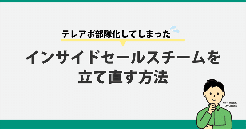 上田啓太 Unite Ceo ワガママに生きる を当たり前にする Note 上田啓太 Unite Ceo ワガママに生きる を当たり前にする Note