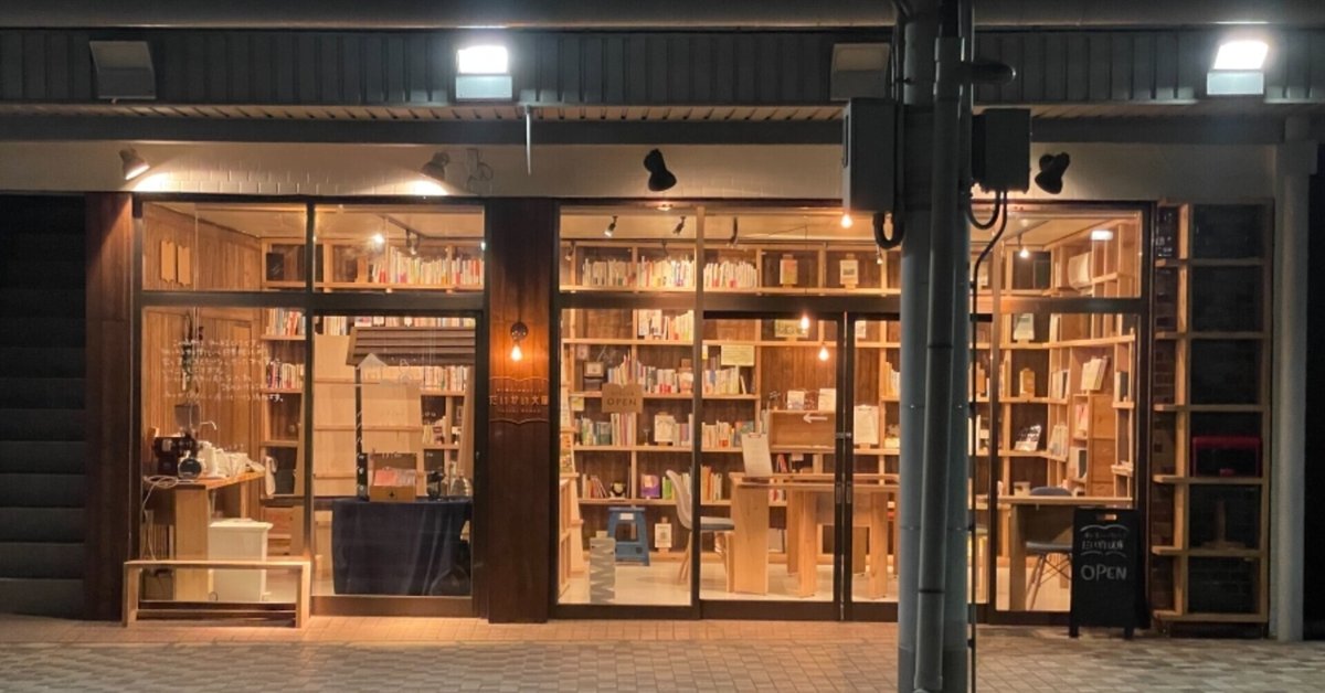 医師が商店街の空き店舗に小さな図書館を作った理由。ケアを
