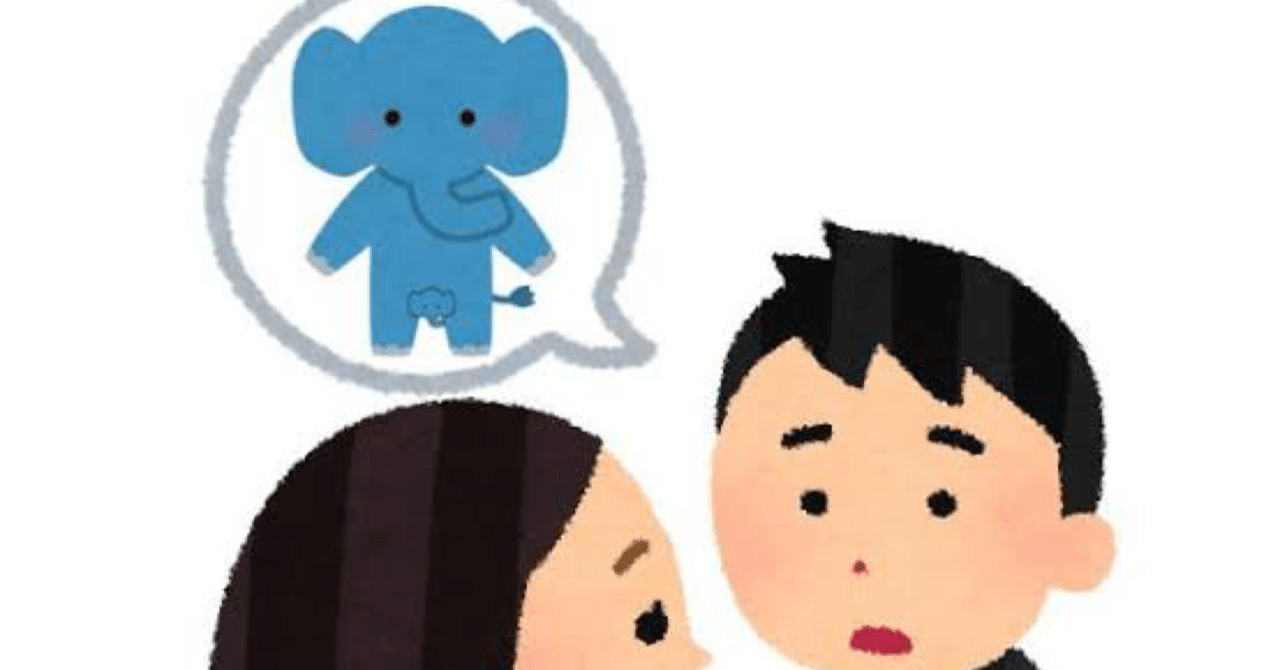 昔 ゾウさんゾウさんしてた僕は立派なオトナになりました あき Note 昔 ゾウさんゾウさんしてた僕は立派なオトナになりました あき Note