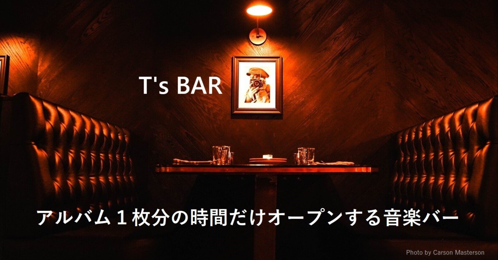 T S Bar 夜 David Sylvian Samu T Note