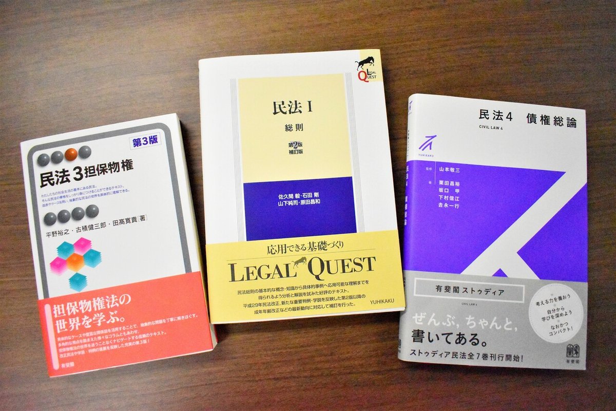 有斐閣書籍編集部と申します。｜有斐閣 法律編集局 書籍編集部