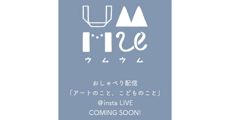 【おしゃべり配信、企み中！リクエスト募集中です】