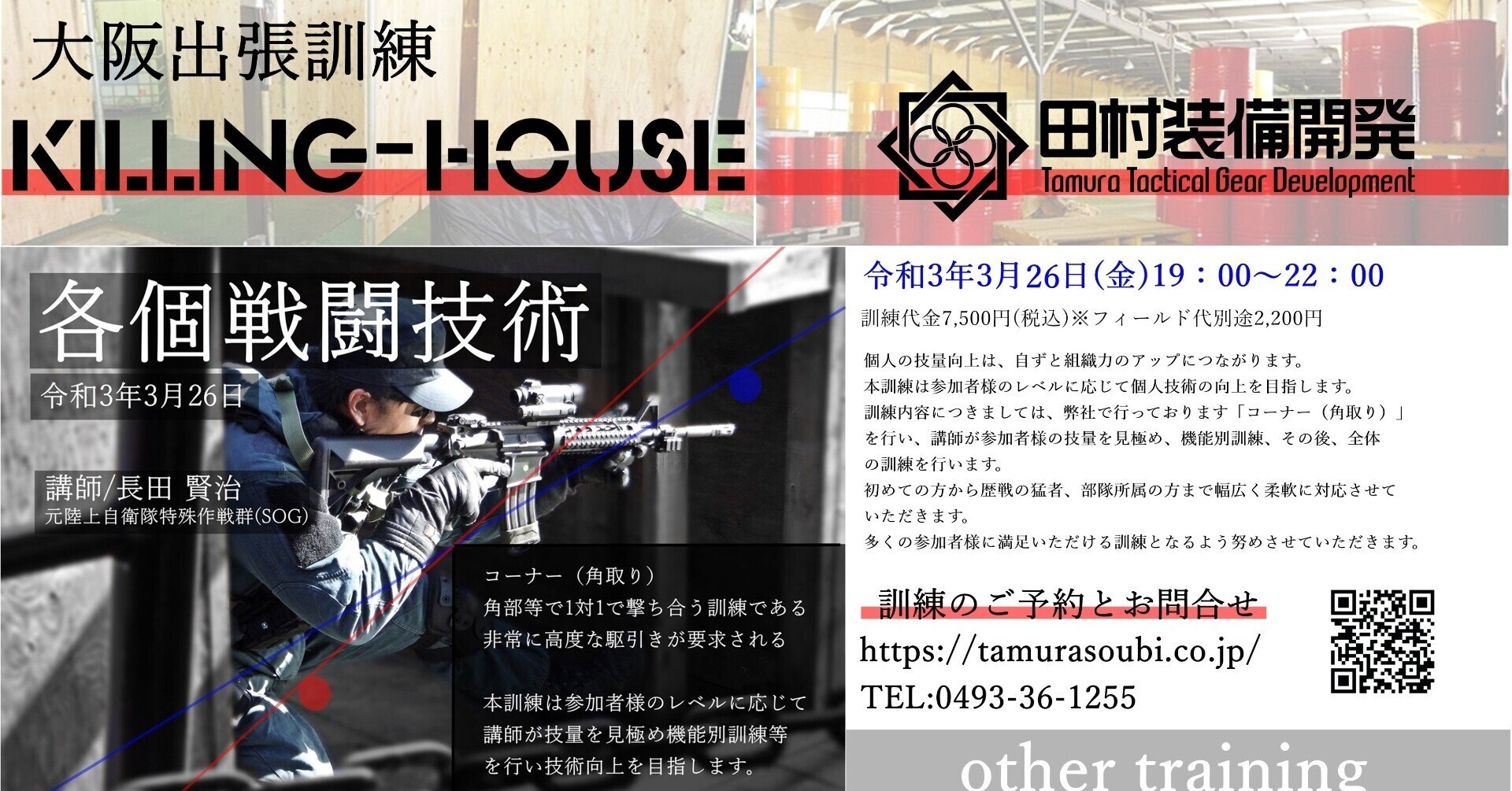 田村装備開発 64チタンナイフ プロトタイプ 実物 陸上自衛隊 特殊作戦群