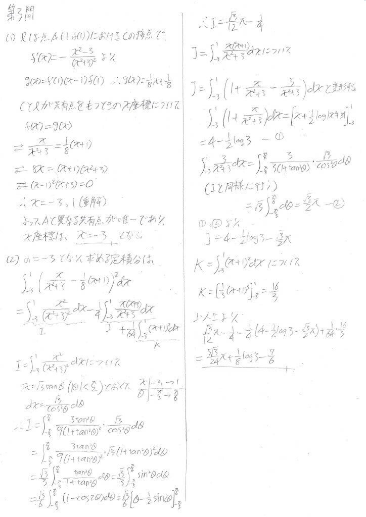 東大入試パック 理系 特に物化 maxresdefault.jpg