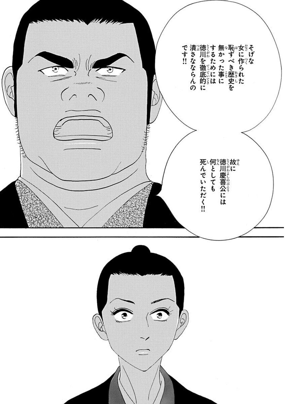 よしながふみ 大奥 最終巻は女性たちの未来への希望が込められていた えこ Note よしながふみ 大奥 最終巻は女性たちの未来への希望が込められていた えこ Note